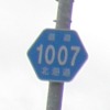一般道道1007号線