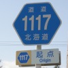 一般道道1117号線