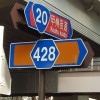 東京都道428号線